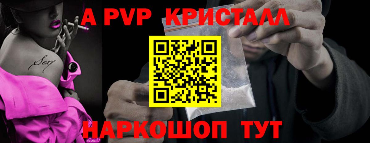 A PVP крисы CK Находка