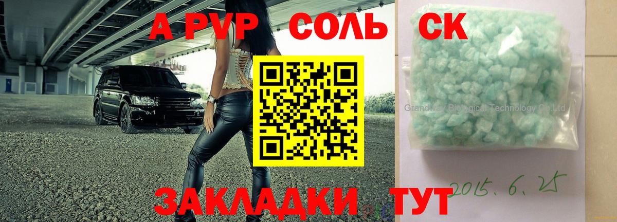 Alfa_PVP  A-PVP Crystall  Вход с VPN  Находка  Альфа ПВП мука  APVP крисы CK 