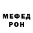 Меф кристаллы Misha Actapenko