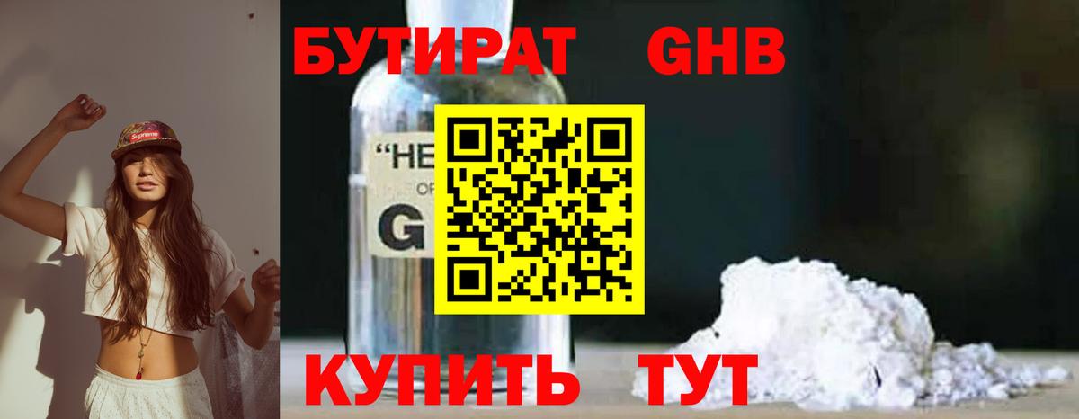 Находка  БУТИРАТ оксана  Вход с VPN 