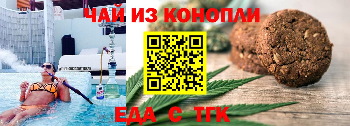Печенье с ТГК марихуана Находка