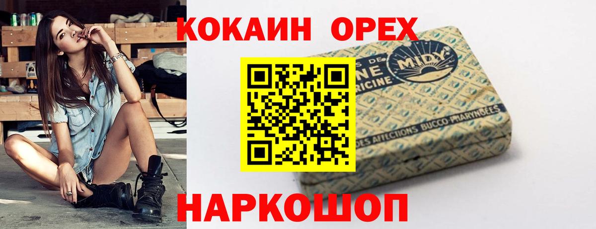 КОКАИН 98%  Вход с VPN  Находка  COCAIN VHQ 