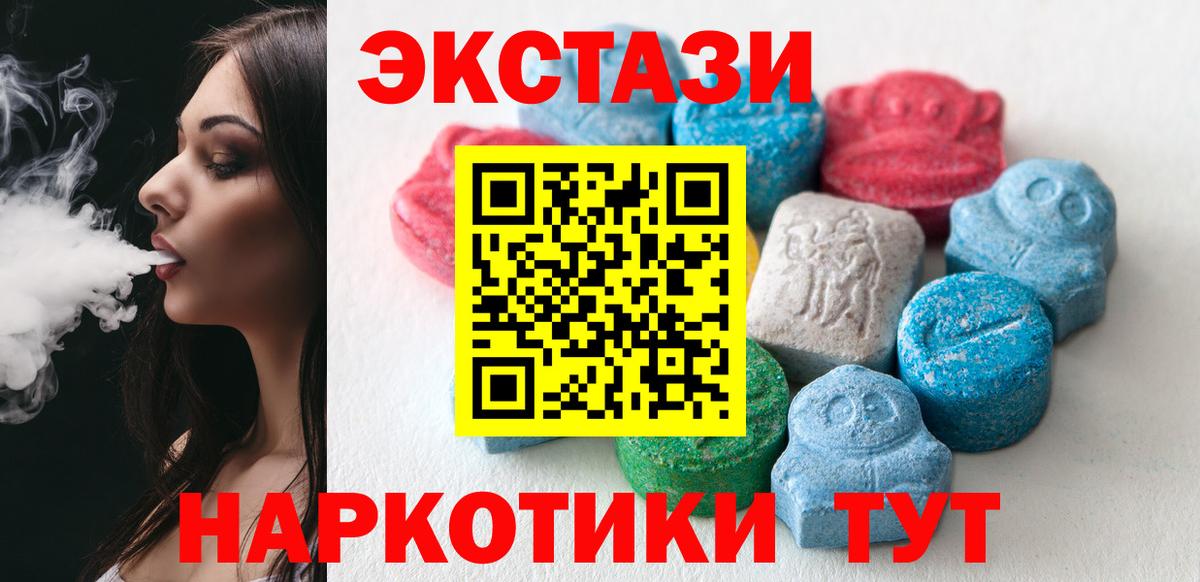 Экстази 280 MDMA Находка