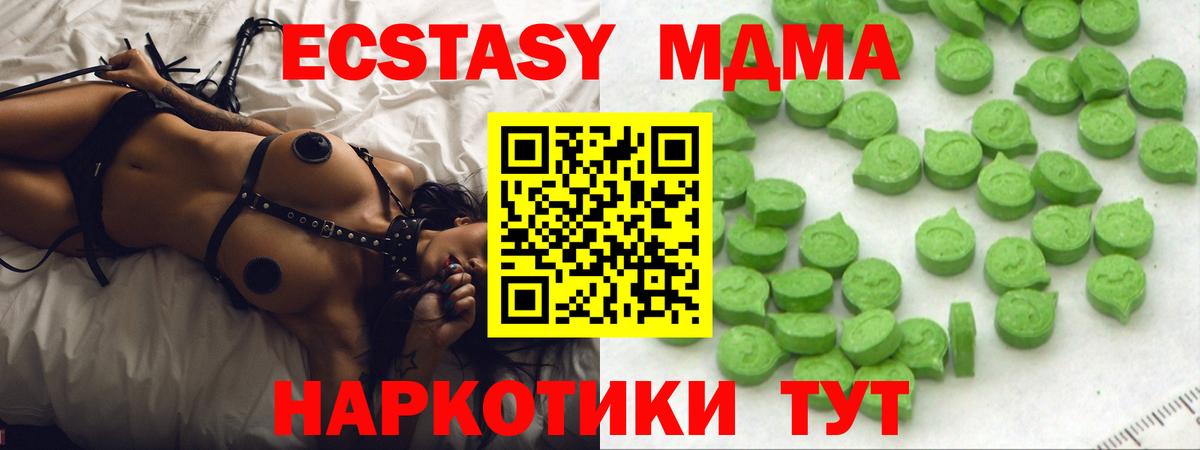 Ecstasy Дубай  ЭКСТАЗИ  Вход с VPN  Находка  Ecstasy Дубай 