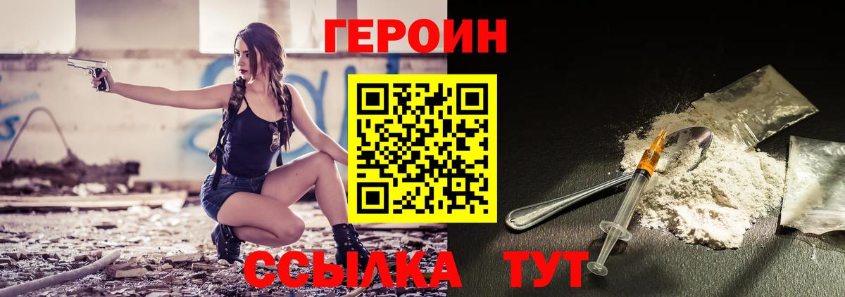 ГЕРОИН афганец  Вход с VPN  Находка 
