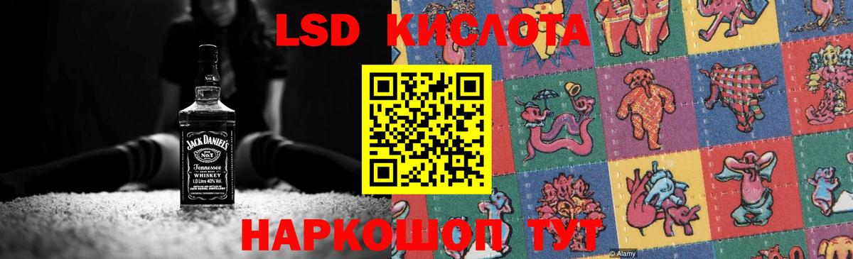 LSD-25 экстази кислота  ЛСД экстази ecstasy  MEGA ССЫЛКА  Вход с VPN  Находка 