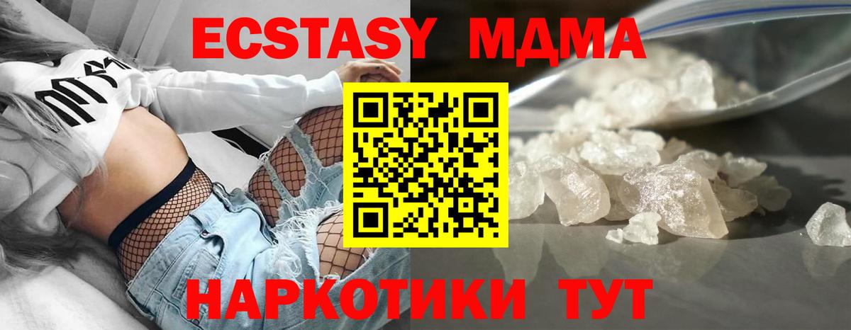 МДМА Molly  Вход с VPN  МДМА crystal  Находка 