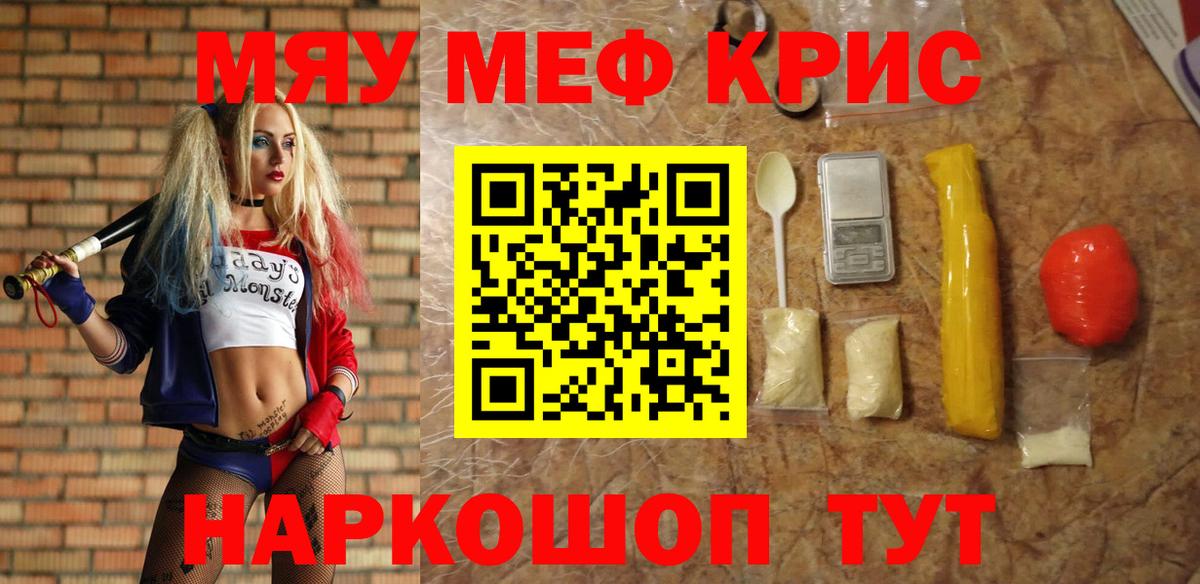 Мефедрон мука Находка