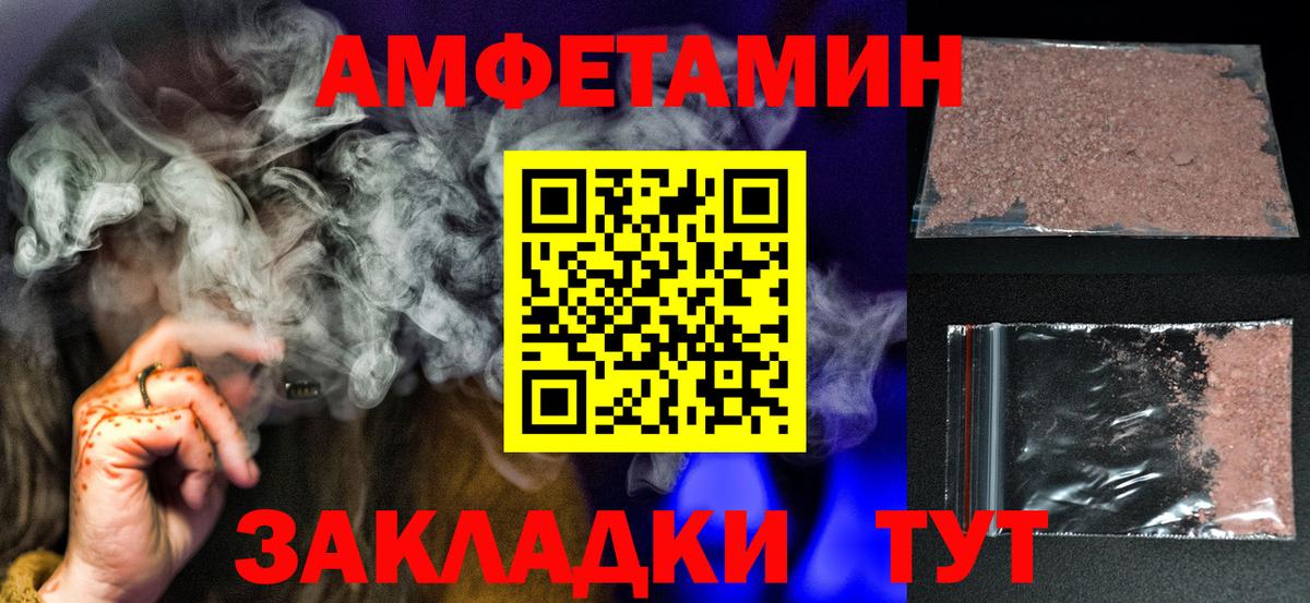 Метамфетамин кристалл Находка