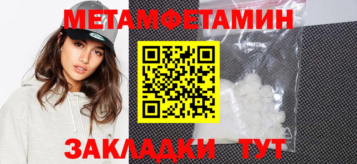 Метамфетамин витя  Метамфетамин витя  Вход с VPN  Находка 