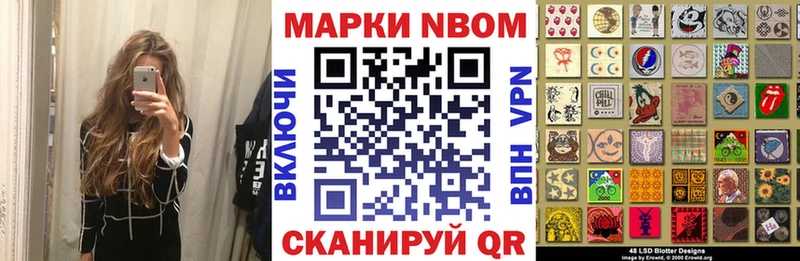 Марки 25I-NBOMe 1500мкг  Находка 