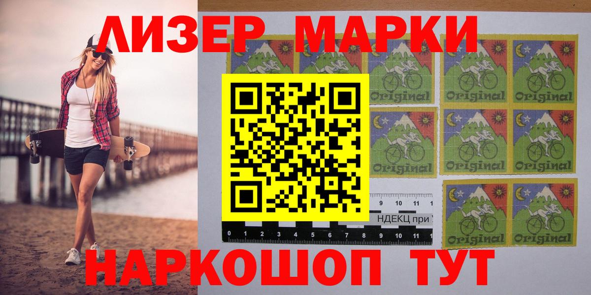 Наркотические марки 1,8мг  Вход с VPN  Находка  Наркотические марки 1,8мг 