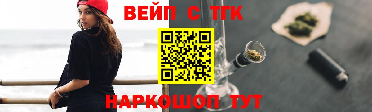 Дистиллят ТГК Wax  Вход с VPN  Дистиллят ТГК вейп с тгк  Находка 