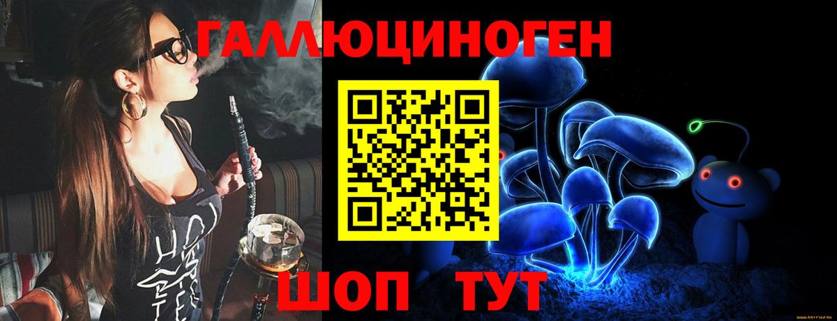 Находка  Галлюциногенные грибы Magic Shrooms  Вход с VPN 