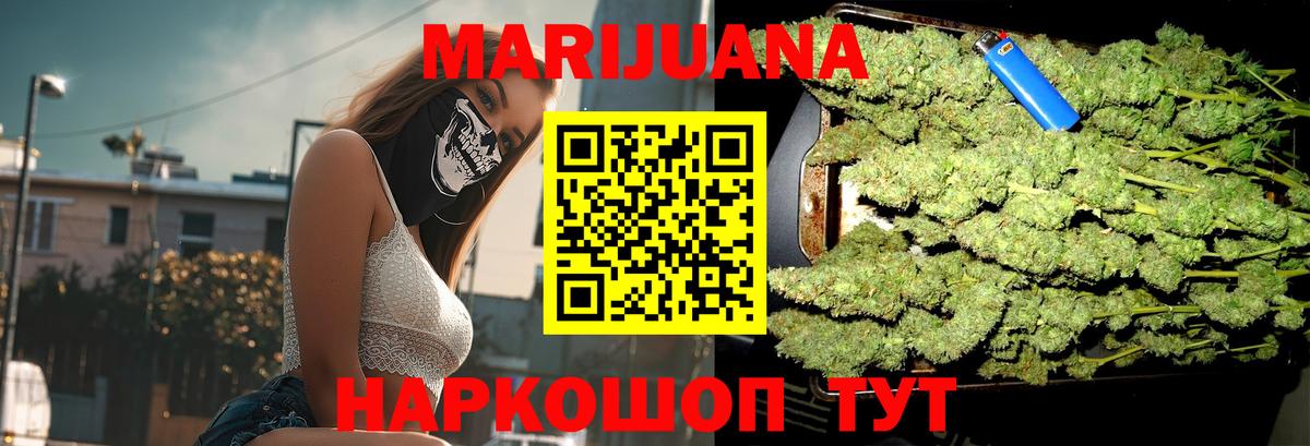 Бошки марихуана план Находка