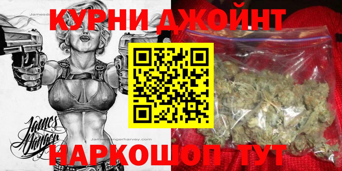 Находка  Марихуана VHQ  Канабис AK-47  Вход с VPN 